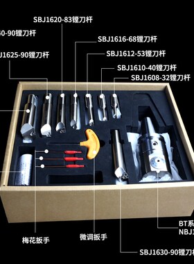 NBJ16精镗刀头套装BT40/50小径微调搪刀可调式镗孔刀加工中心铣床