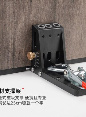 木工斜孔器打孔定位器斜眼工具斜孔机折叠铝合金CNC数控拼板
