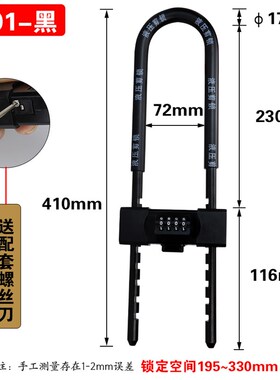 玻璃门U型密码锁双开门对开门锁密码U型锁商铺店铺防盗锁加长插锁
