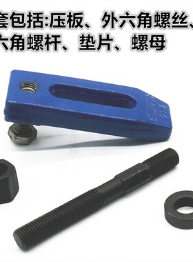 注塑机冲床模具压板平行压块锻打压板码模夹码仔加硬M16M18M20M24