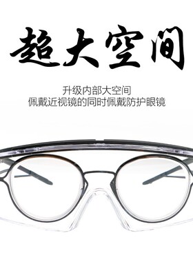 添新T8防护眼镜打磨劳保电焊黑色墨镜透明灰色骑行防风沙护目镜