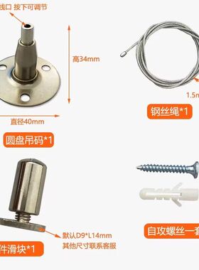 灯具吊线led平面板灯具钢丝吊绳吸顶盘配件T5T8净化日光灯安全绳