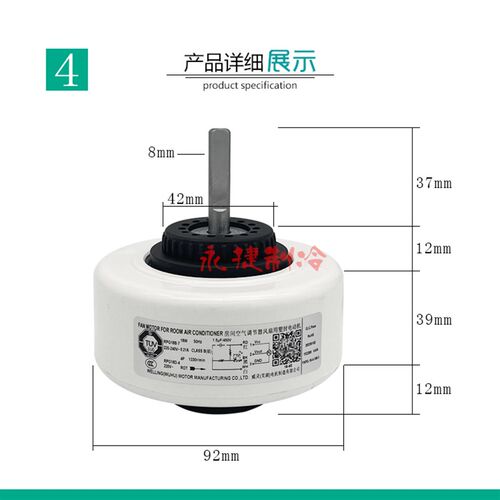 AUX奥克斯空调内挂机风扇电机YYK19-4 13-4电机风机马达RPG18B-7 - 图3