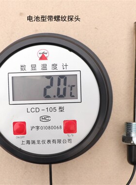 数显温度计带探头家用220V数字电子温度计工业防水探头嵌入式包邮