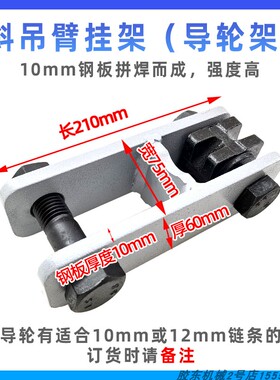 大梁校正仪配件拉塔斜吊臂拉塔链条导向轮过轮架导向座斜吊臂挂架