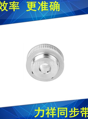 S3M26齿同步轮齿宽16带凸台B型内径5 8 10 12 12.7 14 15同步带轮