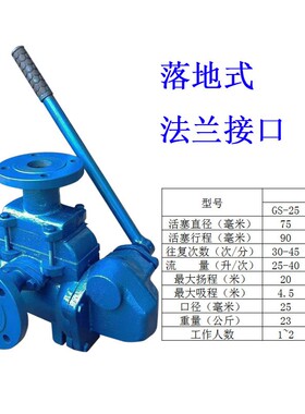 SH-38手摇泵浦车库人防专用S-25手动泵CS-40排水泵地下室工程抽水