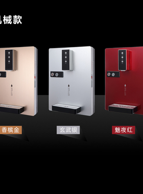 管线机 壁挂式 冷热型 家用超薄温热节能 开水即热速热管线饮水机