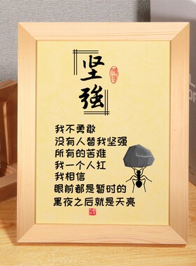 实木装饰字画框家庭装饰画励志坚强勤奋字牌书房书法摆件