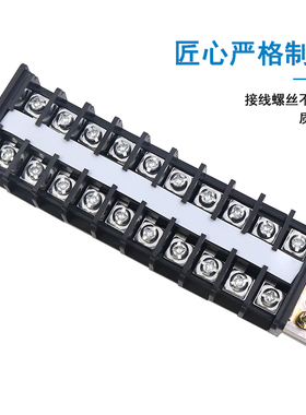 导轨式电线接线端子板连接器排15A20安60 20位 TD-1520 1015  30P