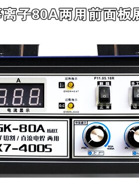 内置气泵LGK-40/60/80等离子切割电焊两用一体机220v380V工业级