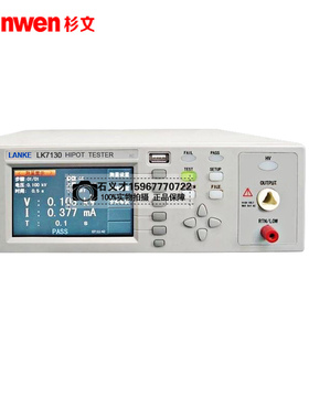 蓝科蓝光远程控制LK7142/7162/7130/7160交直流耐压绝缘测试仪5KV