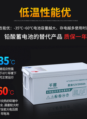 太阳能专用胶体蓄电池家用储能12V大容量65AH100AH120AH200AH安时