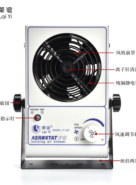 离子风机工业除静电台式去静电消除器防静电离子风扇7KV加强型001
