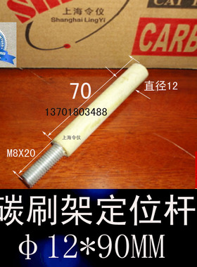 2路导电滑环 2环集电环碳刷架总成  20 -80mm