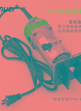 木工二合一连接件开槽器机架子隐形件模具直半通扣修边机工具铣刀