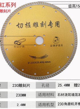 230切割片250开墙槽切水泥桩混凝土柱桥墩圆柱石材雕刻云石片锯片
