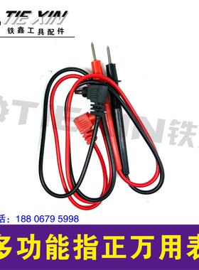 铁鑫电动工具配件 电工万用表 指针测量表 多功能指针万用表04963