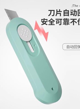 美工刀快递刀拆箱刀美术刀拆快递神器迷你小型随身考研专用裁纸刀