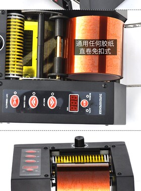 进口加宽型胶纸机 80mm胶带切割机 全自动胶带机 胶纸机 封箱机