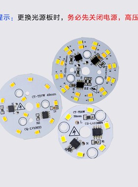 免驱动led光源灯板220V高压贴片圆形筒灯球灯泡灯芯灯珠配件diy