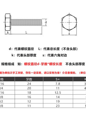3/8-16牙 304不锈钢美制外六角螺丝螺栓英制*1/2 5/8 3 4 5 6英寸