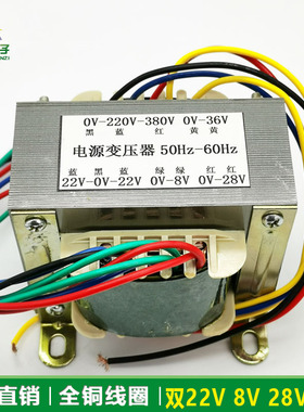 佳士逆变气保焊机控制变压器220V 380V 双22V 28V36V8V全铜二保焊
