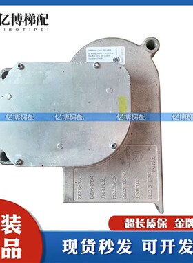 迅达电梯配件 迅达5500门电机DDE-V35门机马达ID59350600原装正品