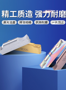 数控刀片 切断切槽不锈钢割刀粒 MGMN200 300 400-M 钢件不锈钢用