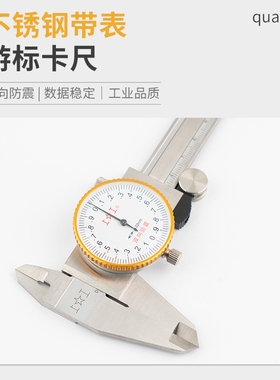 上工带表卡尺高精度不锈钢数显200代表深度游标卡尺工业级0-150mm
