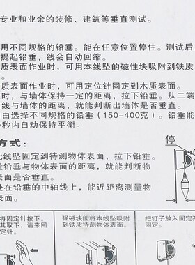 磁力线坠3米5米自动收线吊线锤吊坠吊锤木工装修测量工具建筑工具