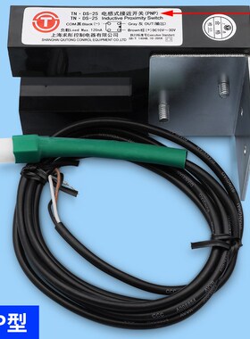 沃克斯电梯配件/平层开关/平层感应器/TN DS-25 电感式接近开关