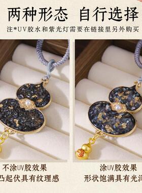 中式螺钿金箔葫芦挂饰DIY材料包