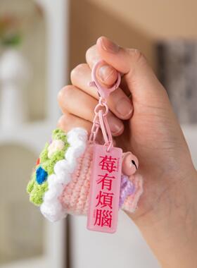 毛线钩织粽子钥匙扣中考高考加油