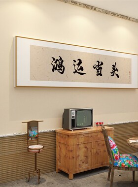 鸿运当头电视机背景墙面画自粘挂件装饰客厅大白布置2025新款背景