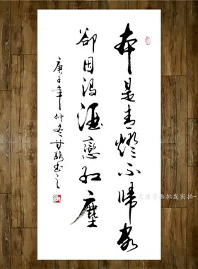 甘路书法手写客厅卧室万般皆苦唯有自渡禅意茶室茶楼茶房茶馆禅意