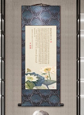 般若波罗蜜多心经卷轴挂画新中式客厅装饰字画禅意书房茶室墙壁画
