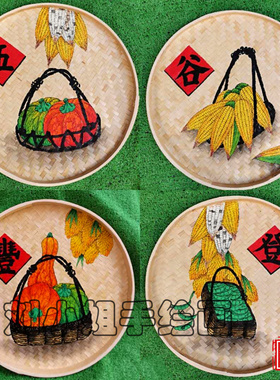 定制招牌手绘簸箕画写字竹匾门头广告字牌农家乐装饰五谷丰登字画