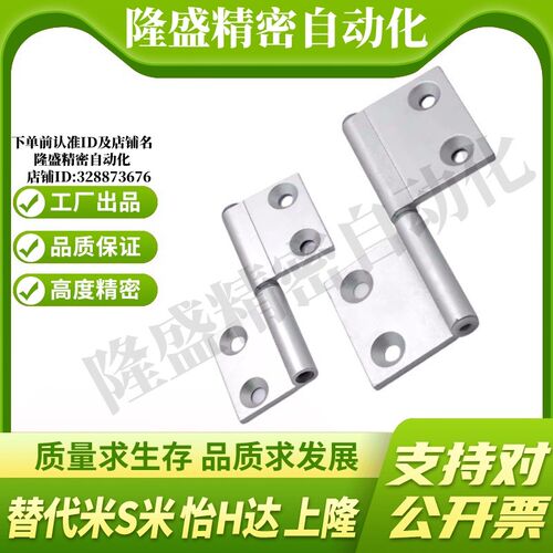 E-LHHPNR E-LHHPNL5/6/8E-LHFC42 E-LHFC32-36/48/62旗型插拔铰链 - 图1
