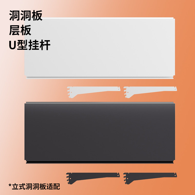 Metal hole board storage rack accessories hook shelf crossbar computer monitor stand coat rack hanging rod combination