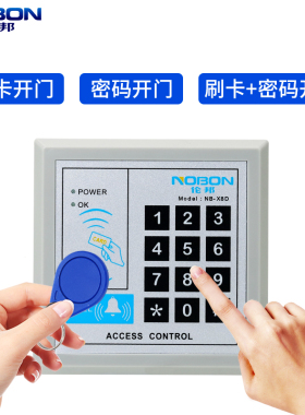 电子门禁系统一体机单双门磁力锁插销办公室ID刷卡密码木玻璃套装