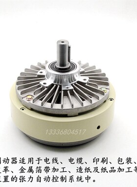 单轴磁粉制动器双轴离合器中空轴孔张力控制器气胀轴电磁粉末煞车