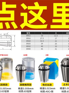 ER32高精度筒夹数控刀柄铣刀雕刻机主轴弹簧夹头ER20 11 16 8 40