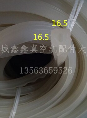 真空机上盖密封条16.5*15硅胶密封圈垫带斜边封口机配件进口硅胶