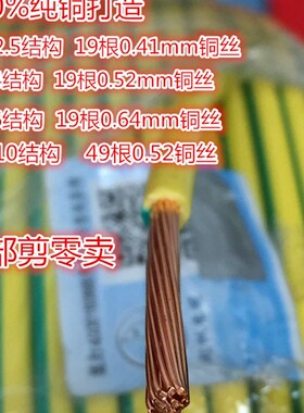 国标黄绿接地线 国标标接地线BVR2.5平方 1卷价格长度100米/卷