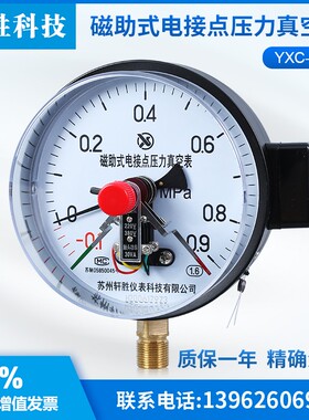 YBS80A 数显远传压力表 电压输出 0-5V 0-10V 数字显示远传压力表