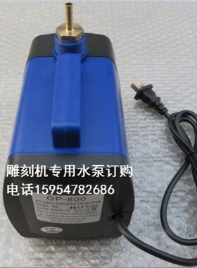 WANG YUAN 5000潜水泵 扬程5米150瓦水泵 雕刻机专用潜水泵价格