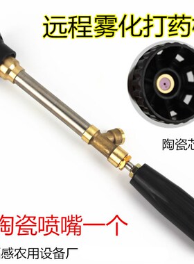 电动喷雾器高压喷枪喷雾器农用打药机高压喷枪果树喷杆陶瓷喷头