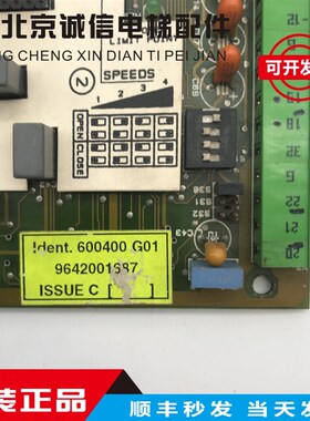电梯配件 通力电梯门机板 88991G01 KM376409G01 KM600400G01原装