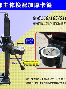 金都水钻机配件166/5166钻机支架立式台式钻孔机支架配件底座升降